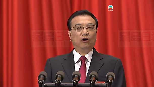 人大開幕 李克強發表工作報告