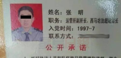 山西官員包已婚二奶 動用50人逼她丈夫離婚