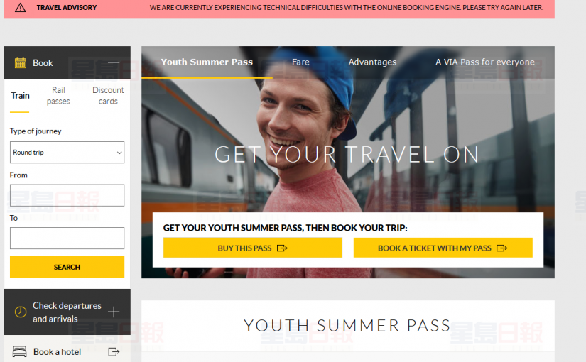 VIA暑假青年票發售一日已全部搶空