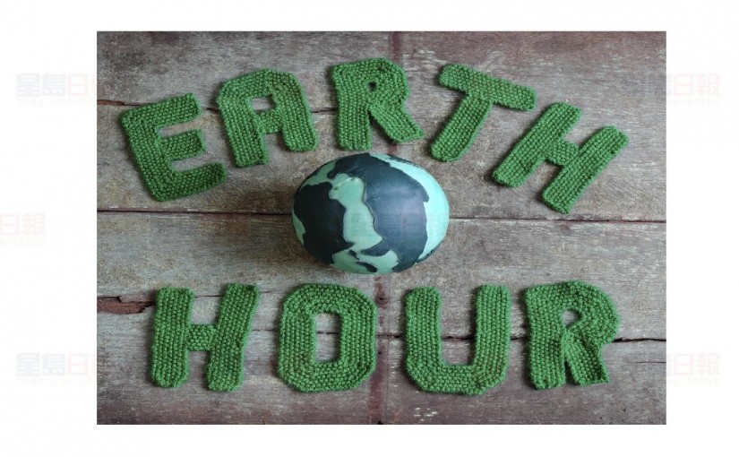 週六為地球熄燈一小時