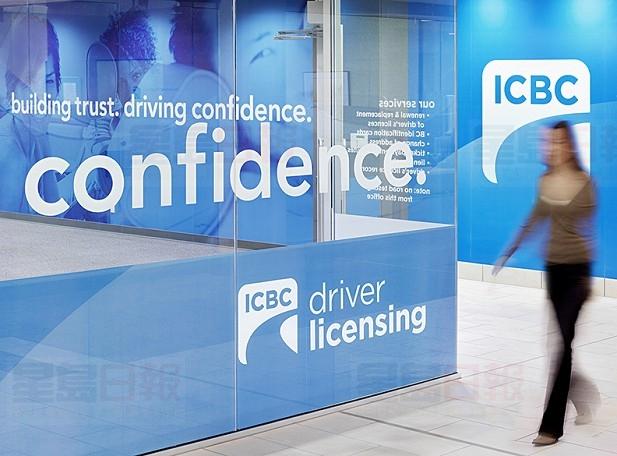 卑詩省高貴林市的卑詩汽車保險局設施有可疑包裹 期後證實虛驚一場