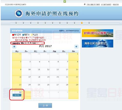 多倫多總領館赴溫尼伯辦理中國護照等申請