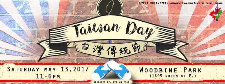 本周六活動 台灣傳統節好吃又好玩