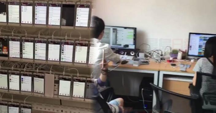 網上點讚還可不可信？深圳兩電腦操數百手機點讚