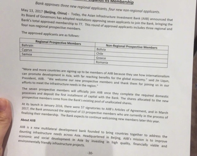 亞投行再添新成員！智利、羅馬尼亞等7國獲批