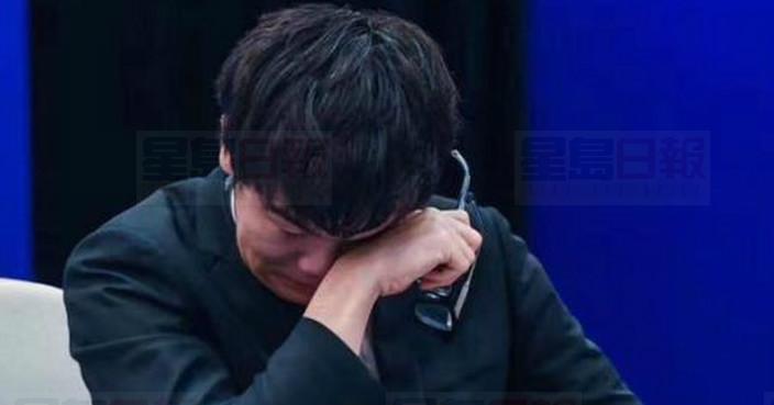 柯潔3局皆輸落淚：AlphaGo太完美