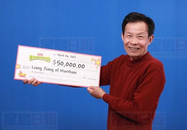 萬錦男子在太古附近便利店 買刮刮樂中了5萬！