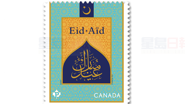 加拿大郵局史上第一次發行開齋節郵票