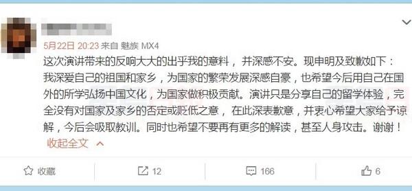 中國網友群起激憤後 留美女學生道歉啦