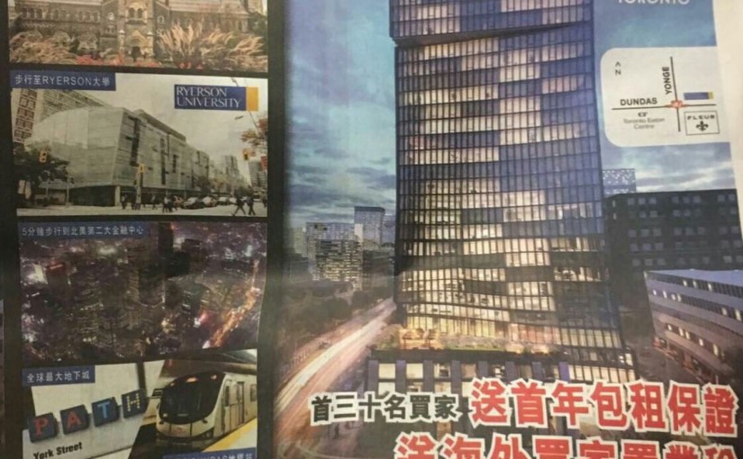 香港新地產廣告 稱送海外買家置業費