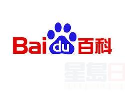 6月1日起使用百度 須先通過手機綁定認證