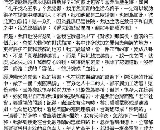 瓊瑤淚崩發告別文將出國散心：我的善意已被汙染