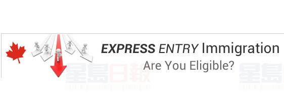 聯邦快速移民新政！有兄弟姐妹是加籍可加分