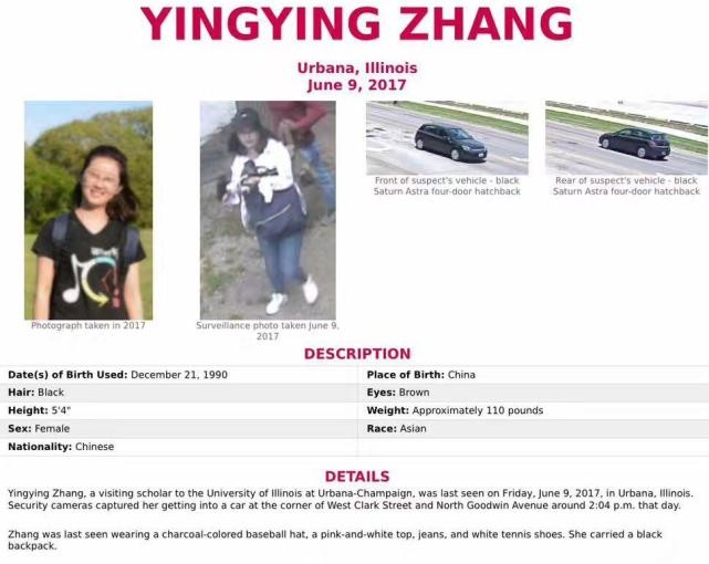 FBI將北大訪美女碩士章瑩穎失蹤案定性爲綁架