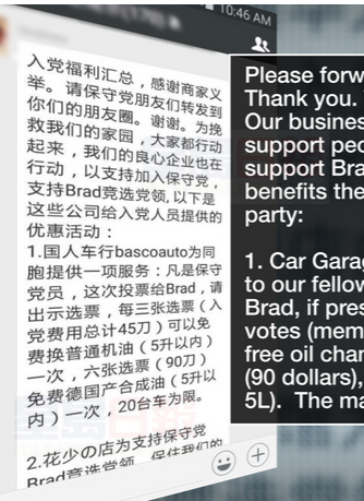 保守黨在中國社區宣傳：入黨投票有各種好處