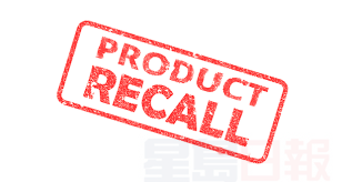 又藥召回！這次有冷凍海鮮，嬰兒濕巾，安全座椅…