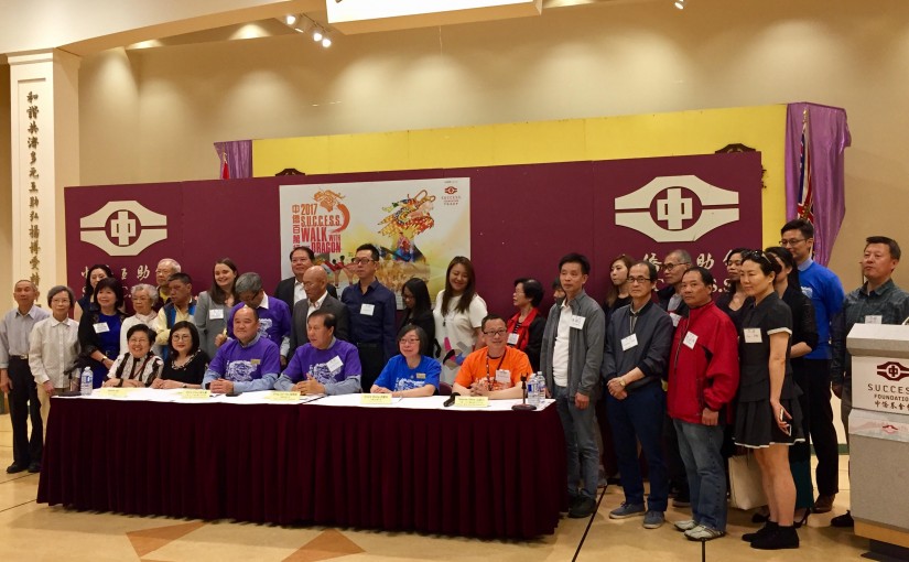 2017中僑百萬行7月16日舉行 籌款目標40萬元