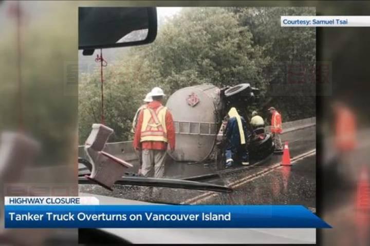 溫哥華島4號公路因涉及運油貨車的交通意外要封閉