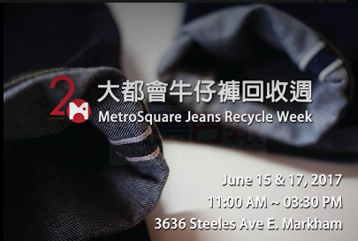 不要的牛仔褲 轉變成美麗的藝術品