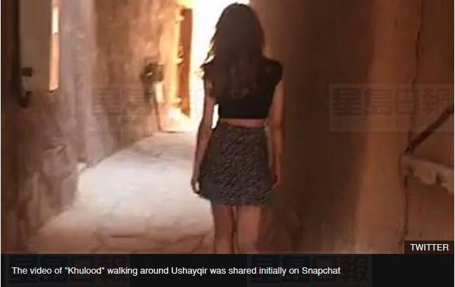 沙特女子發佈穿短裙視頻 政府介入調查