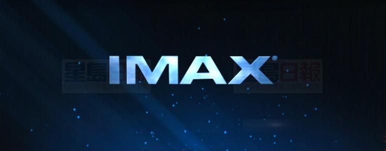 北美觀眾更愛看IMAX 2D電影 3D排片會逐漸減少