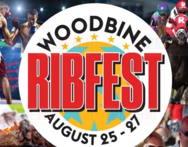 Woodbine排骨節就在這週末！