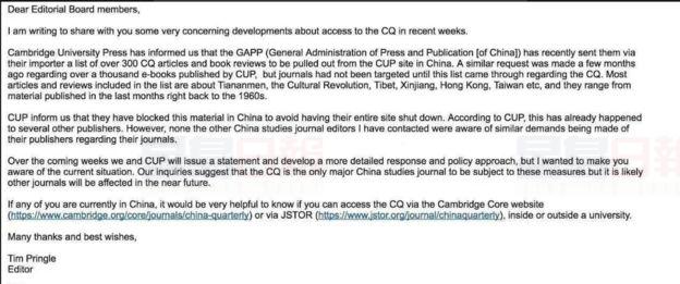 劍橋撤300多篇中國敏感論文 有傳應中國要求