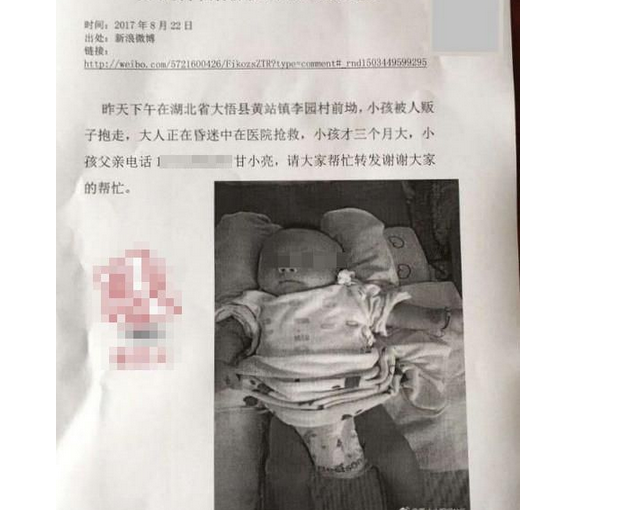 訛稱2個月大兒子遭拐走 母親涉掐死哭鬧嬰兒