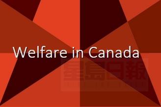 加國領取失業福利人數連續八個月下降