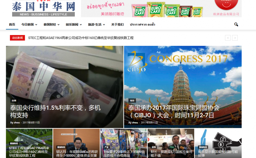 泰國暴雨成災致23人死亡