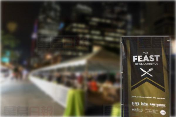 St. Lawrence盛宴也在本週末！吃貨們有福了