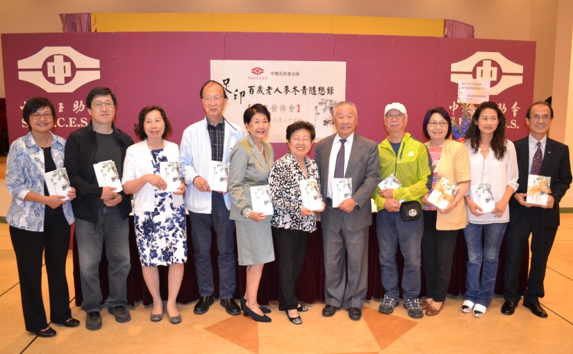 去年逝世大溫「義工王」麥冬青遺作《足印》新書發布