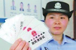 公安部放“大招”身份證將迎來大變革