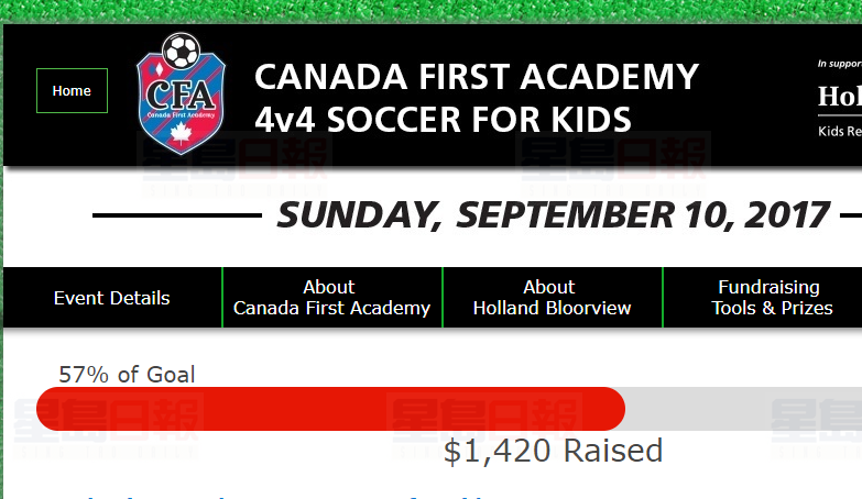 第一屆4V4少兒足球賽