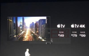 Apple TV 4K價格最高199美元！