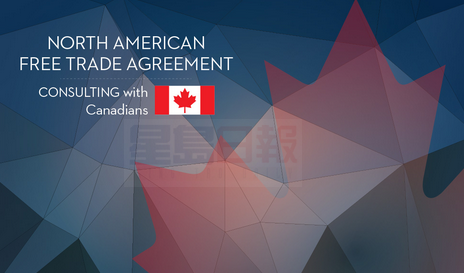 北美自貿協定談判早期障礙重重 互相拒絕