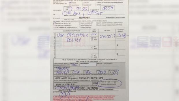 卑詩省本拿比市有司機因捉Pokemon被控分心駕駛