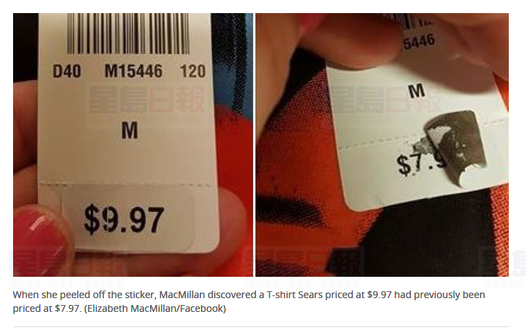 “騙人” 部分顧客指Sears清倉前提價