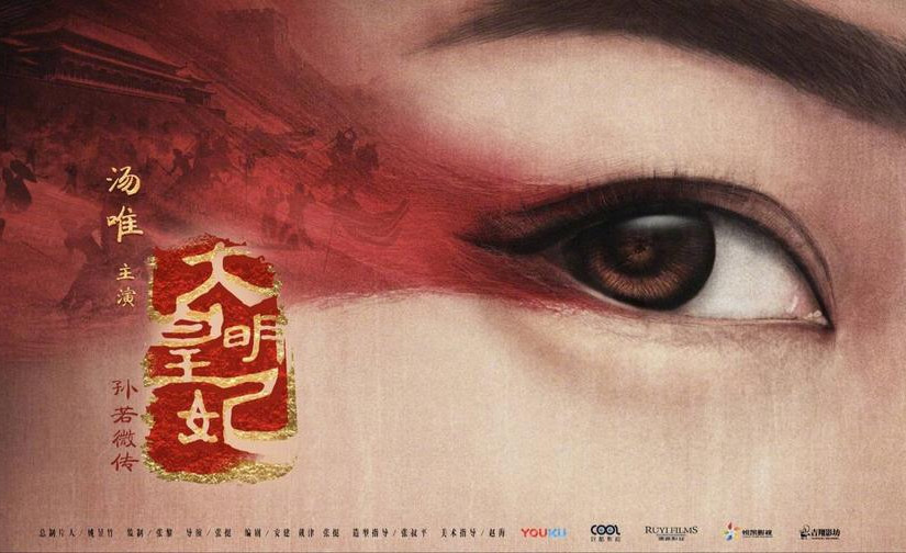 湯唯時隔十年再演電視劇 加盟“大明皇妃”或搭檔朱亞文