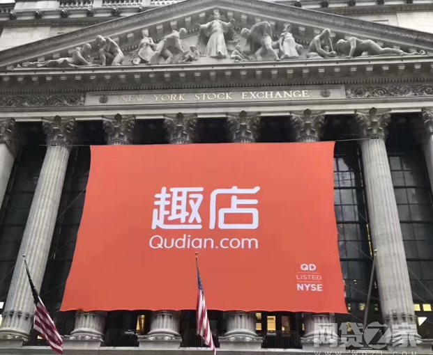 趣店之後互金公司扎堆赴美上市  它們在怕什麼？