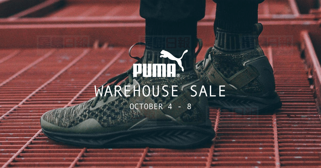 Puma開倉銷售