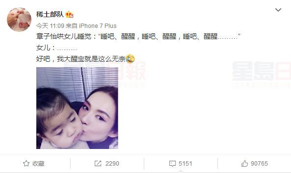 章子怡聲稱哄女兒睡覺很無奈引發網友神評論