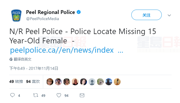 密西沙加失聯15歲少女已被父親找到