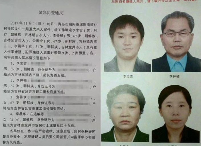 山東一家四口滅門慘案 捆綁膠帶纏頭窒息