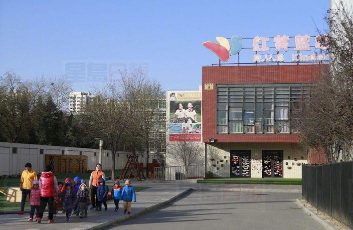 紅黃藍幼兒園虐童案 園長遭撤職女教師被刑拘