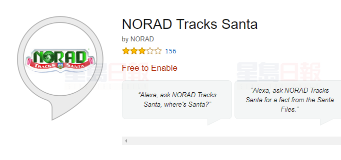 想知道聖誕老人到哪了？今年可用APP跟蹤