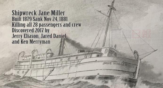 喬治亞灣發現失蹤136年輪船