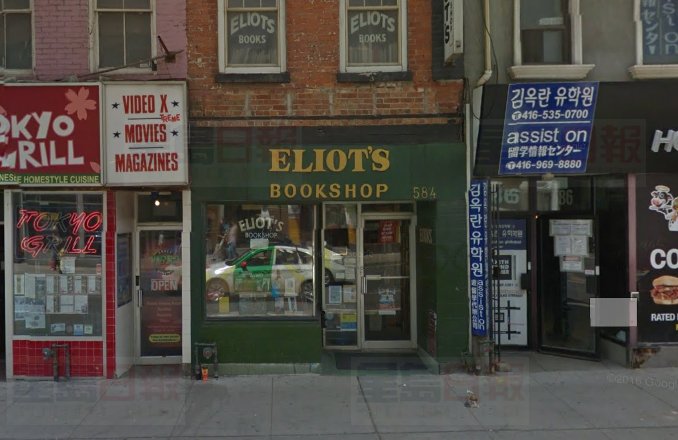 多倫多40年最老書店開始清倉 面臨關門