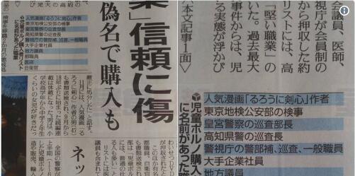 日警方查獲超7千名戀童癖 法官警官僧侶均有涉案