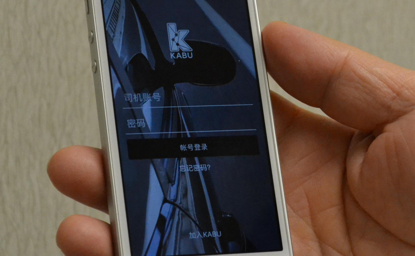 卑詩及列治文聯手打擊無牌應用程式召車服務